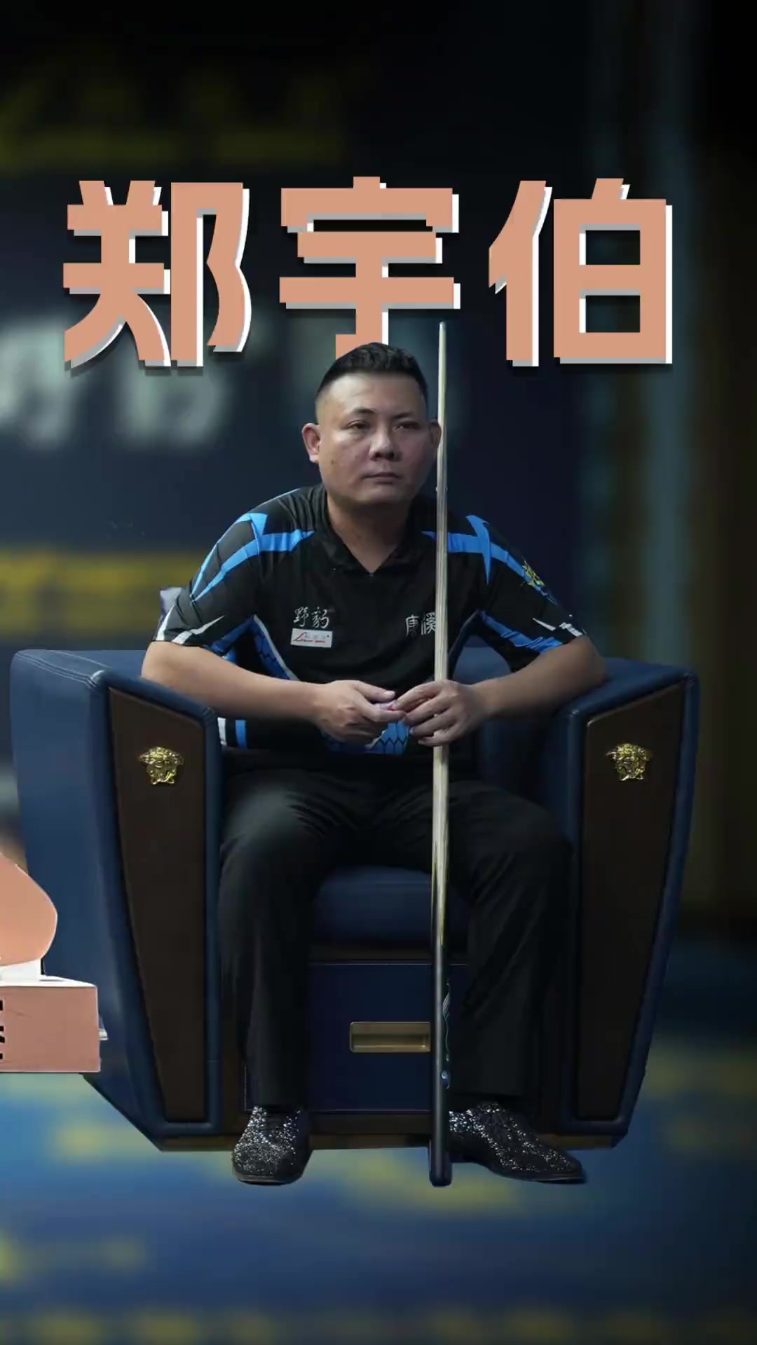 连战且两场 连战且两场