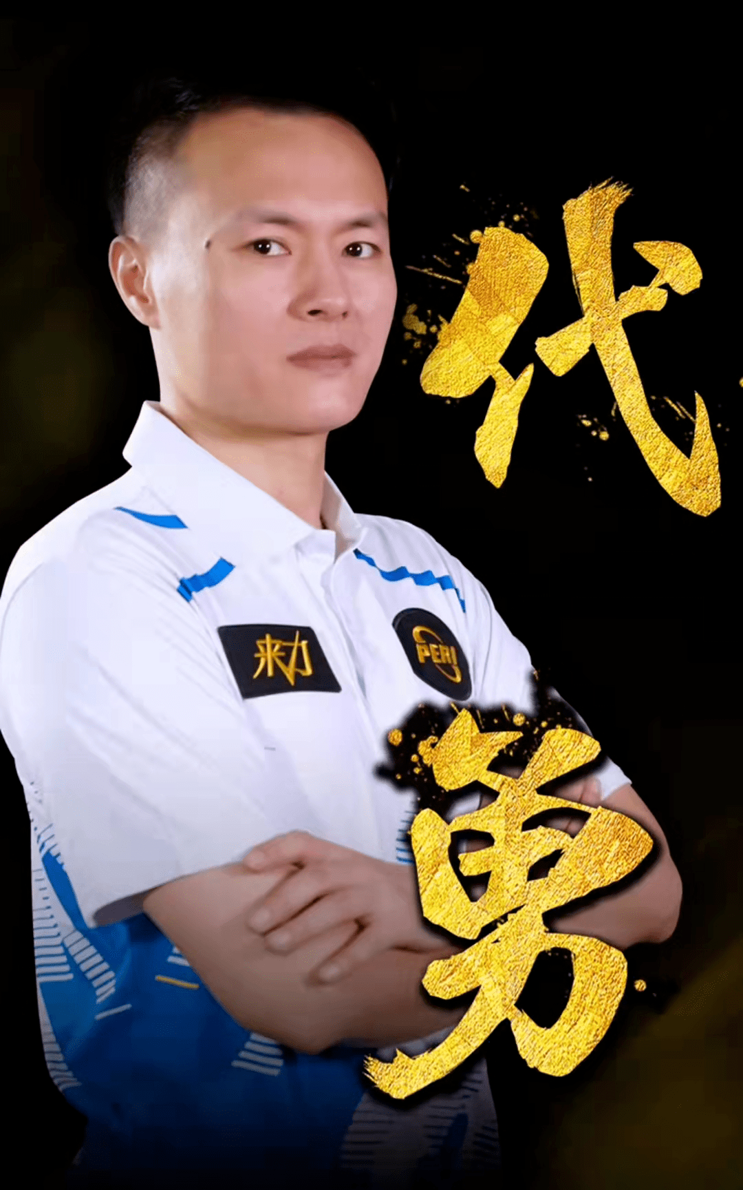 近年来